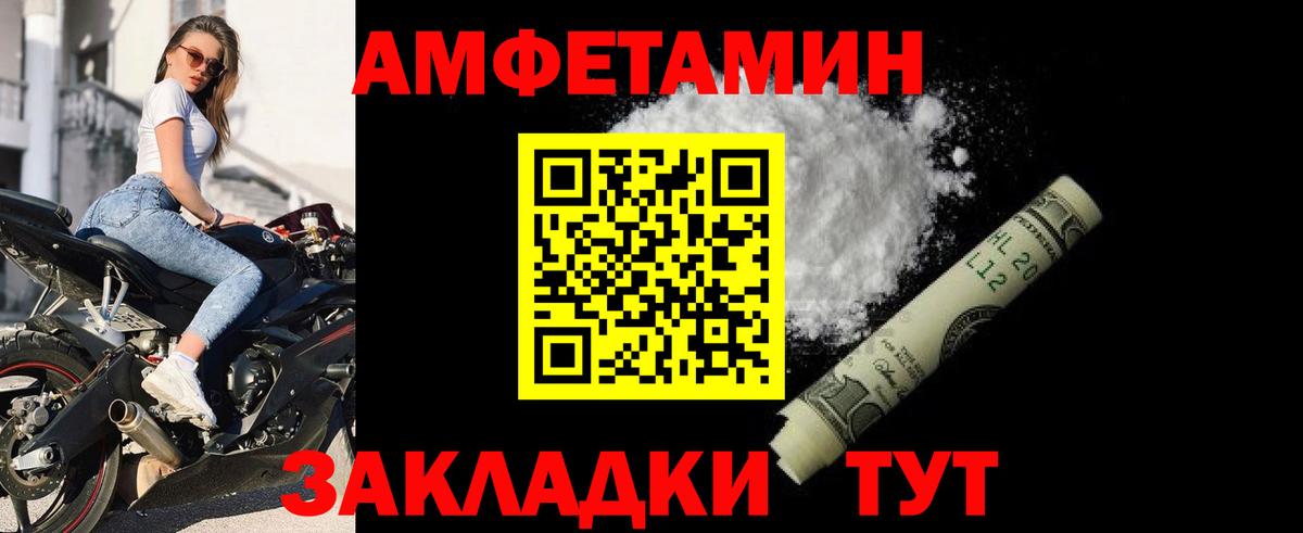 Малгобек  АМФЕТАМИН  Вход с VPN  АМФЕТАМИН 98% 