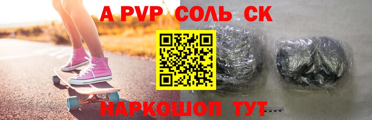 даркнет сайт  Alpha PVP мука  Вход с VPN  A PVP Crystall  Малгобек  A-PVP Соль 