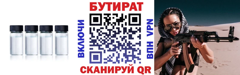 закладка  Малгобек  Бутират буратино 