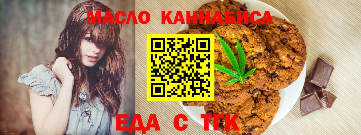Canna-Cookies марихуана  Малгобек 