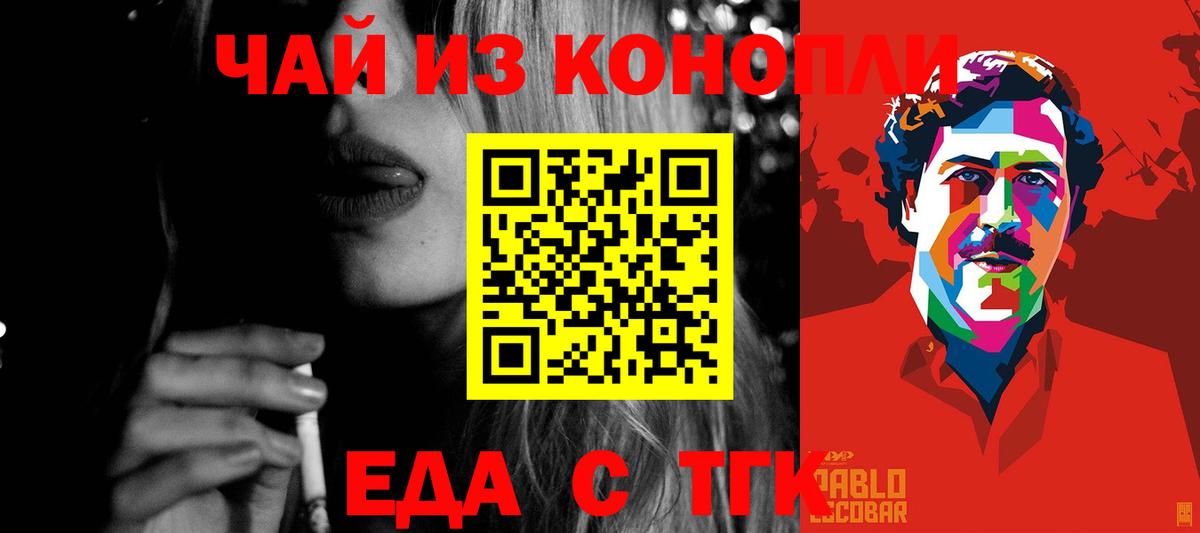 Где купить  Мефедрон  Канабис  ГАШ  Малгобек  КОКАИН  Бошки Шишки  Вход с VPN  Мефедрон кристаллы  МЕТАМФЕТАМИН 
