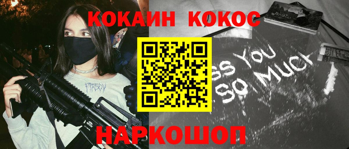 КОКАИН Эквадор  Cocaine VHQ  Малгобек 