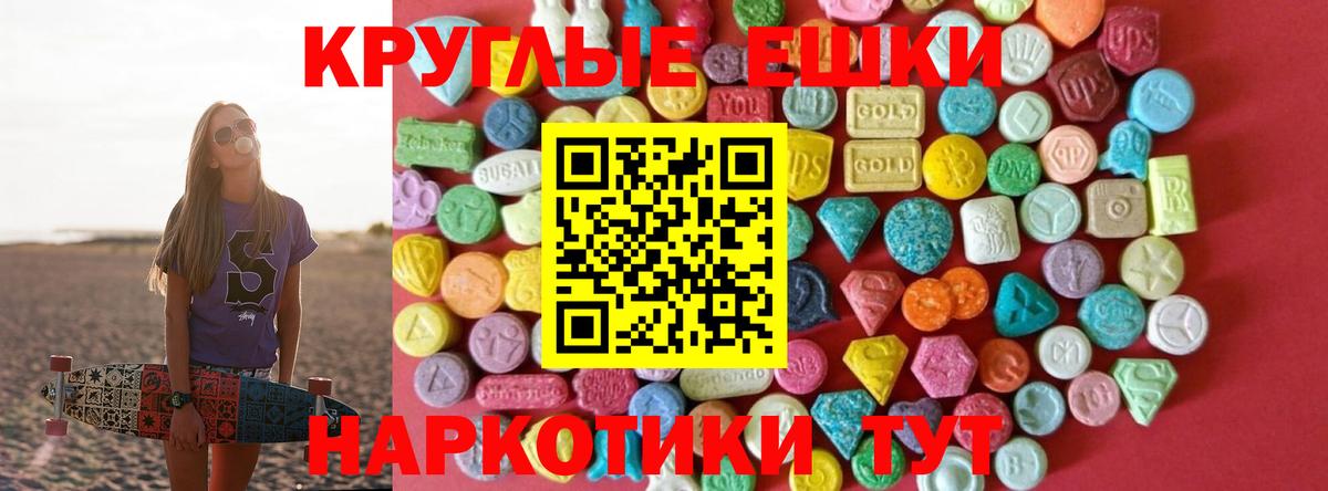 Малгобек  Ecstasy  ЭКСТАЗИ DUBAI  Вход с VPN  ЭКСТАЗИ 99% 