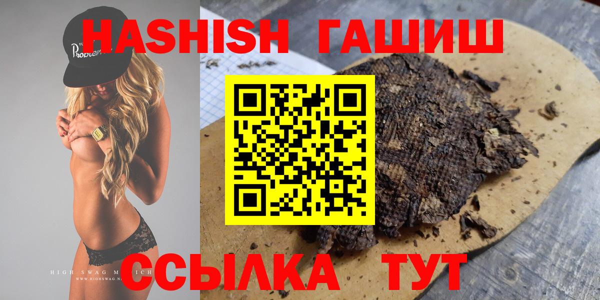 Малгобек  ГАШ хэш  ГАШ Premium  Вход с VPN 