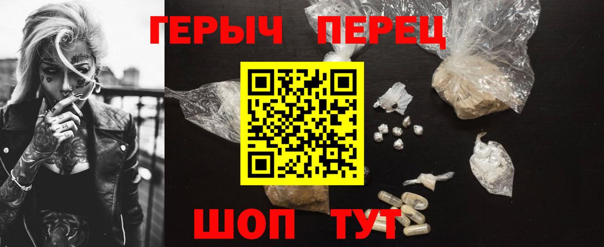 Героин герыч  Вход с VPN  Малгобек 