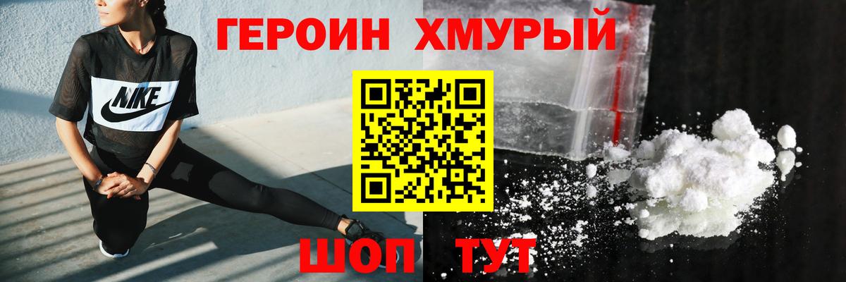 Героин гречка Малгобек