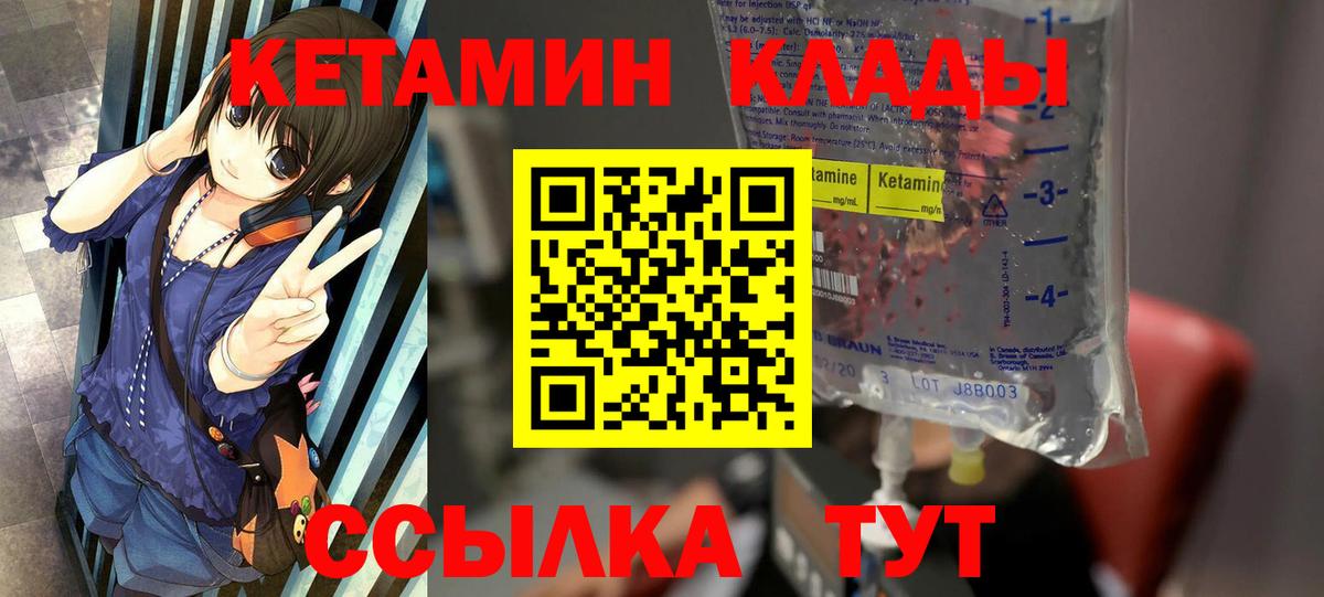 КЕТАМИН VHQ  Кетамин ketamine  Малгобек 