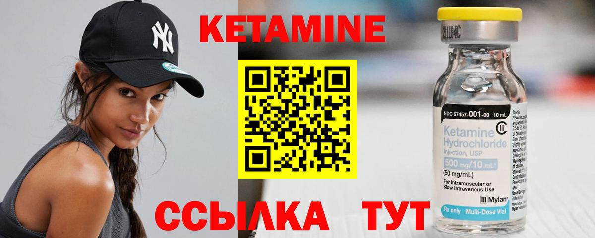 Малгобек  КЕТАМИН ketamine  Вход с VPN 