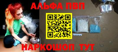 таблы Апшеронск