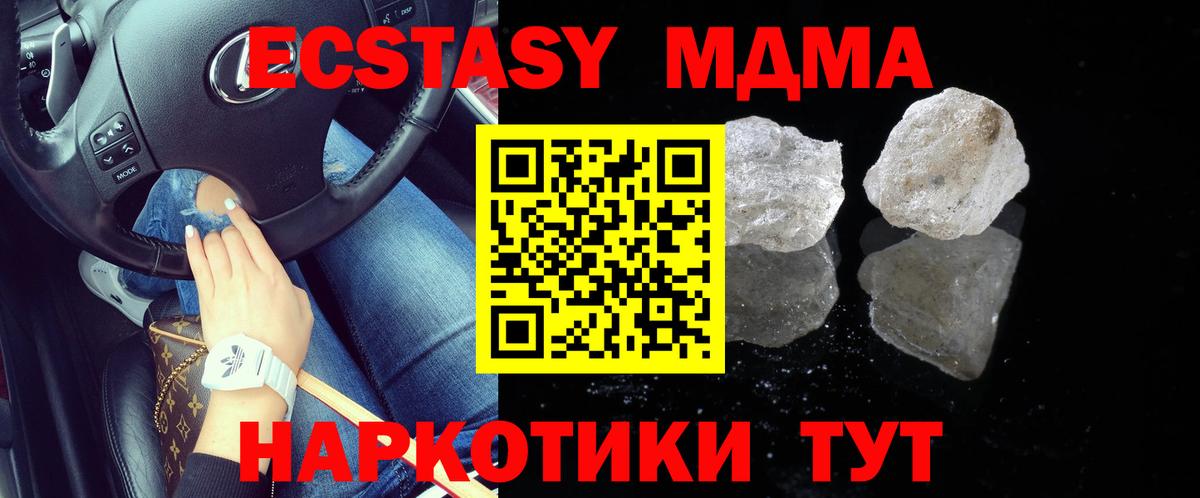 Малгобек  MDMA Molly  Вход с VPN  МДМА crystal 