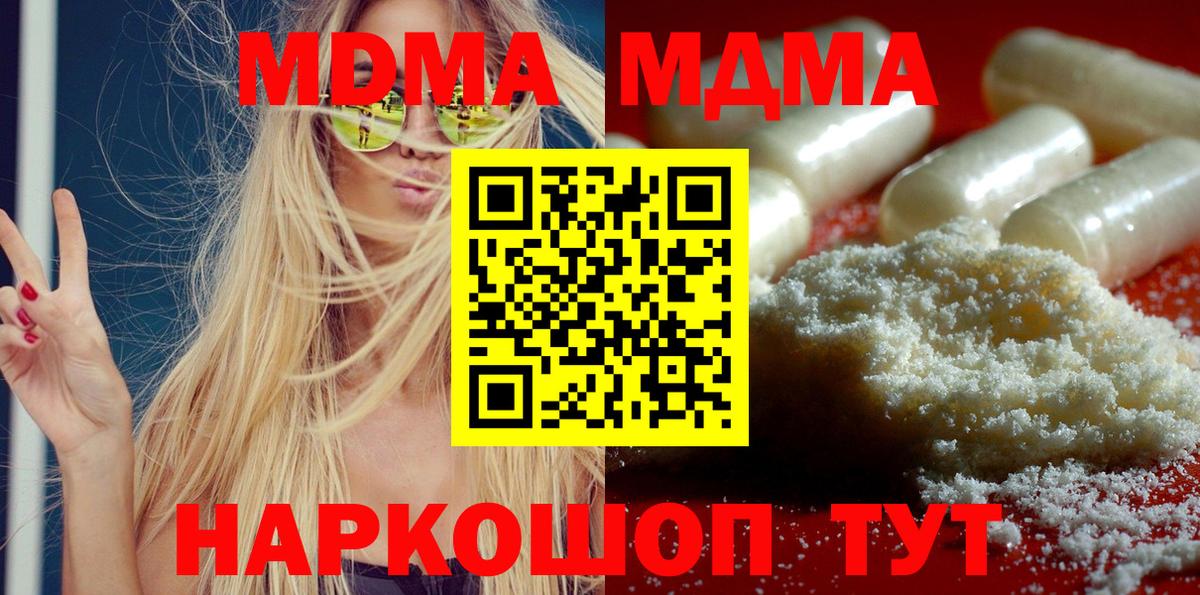 MDMA кристаллы Малгобек