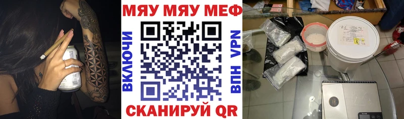Меф мяу мяу мука Малгобек