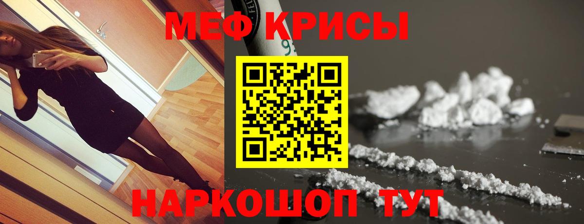 Меф mephedrone  гидра рабочий сайт  МЕФ  Малгобек  МЯУ-МЯУ VHQ 
