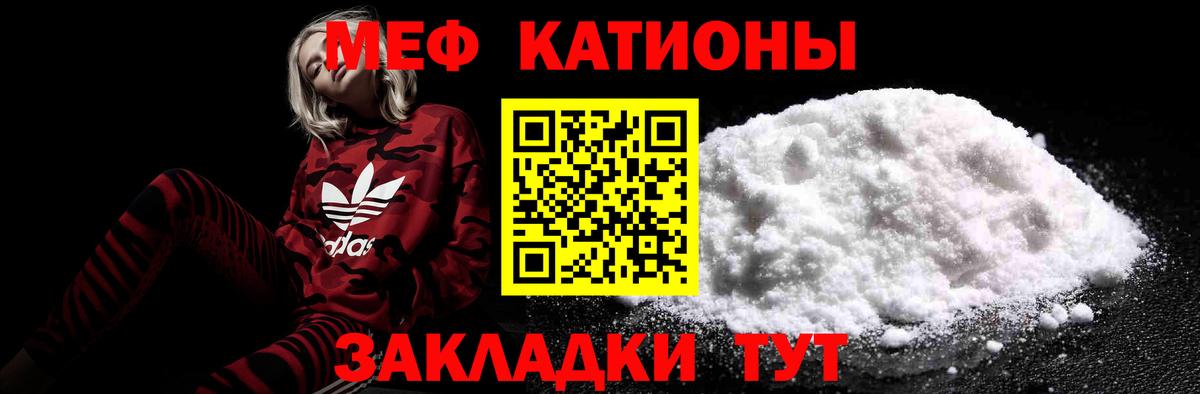 Меф мяу мяу кристаллы Малгобек