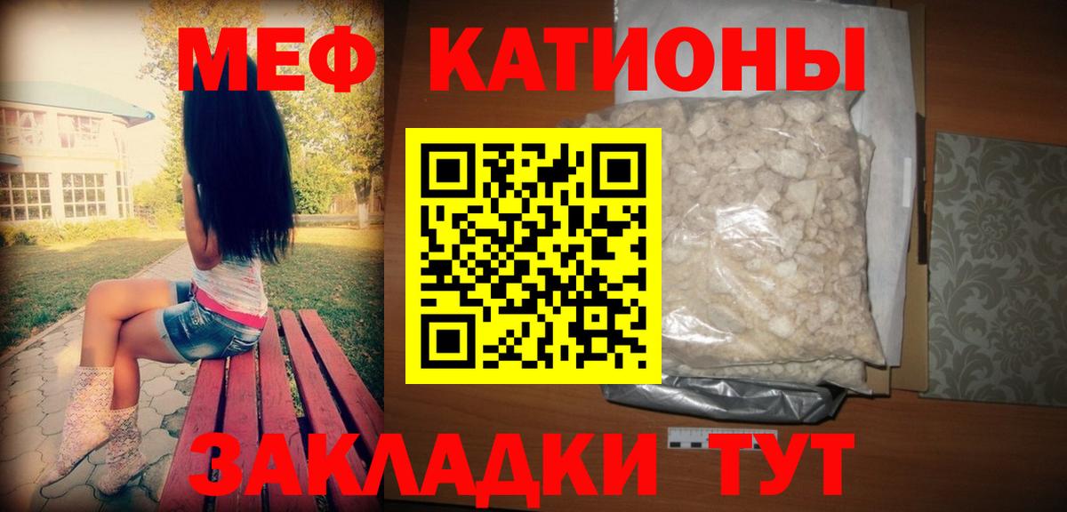 Мефедрон мяу мяу  как найти закладки  МЕФ  Малгобек  Мефедрон  Вход с VPN  МЯУ-МЯУ кристаллы 