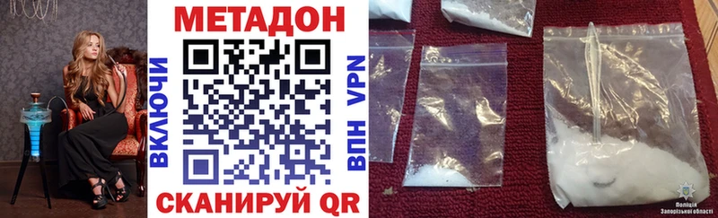 МЕТАДОН methadone  где можно купить   Малгобек 