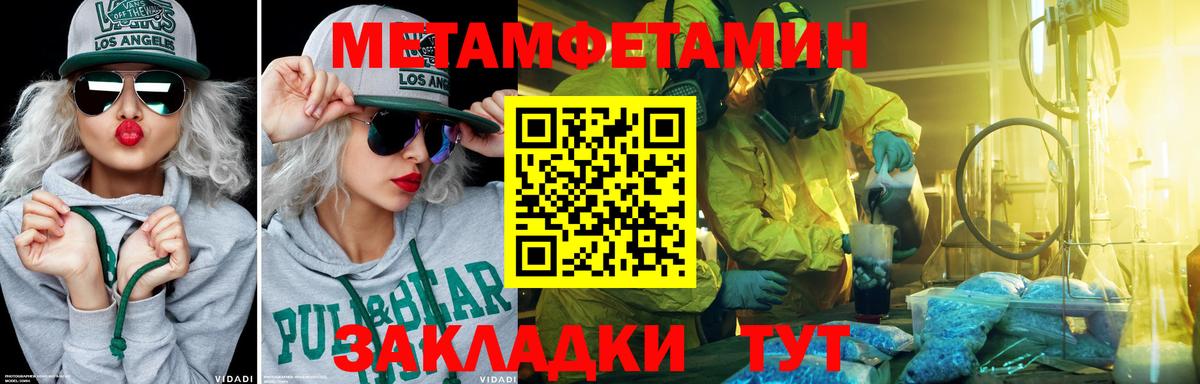 Малгобек  МЕТАМФЕТАМИН кристалл  Вход с VPN  МЕТАМФЕТАМИН кристалл 