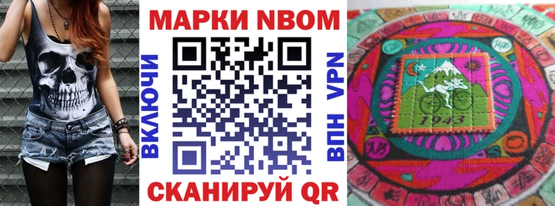Марки 25I-NBOMe 1,8мг  Малгобек 