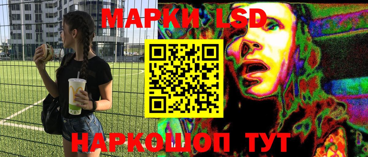 Марки 25I-NBOMe 1500мкг Малгобек