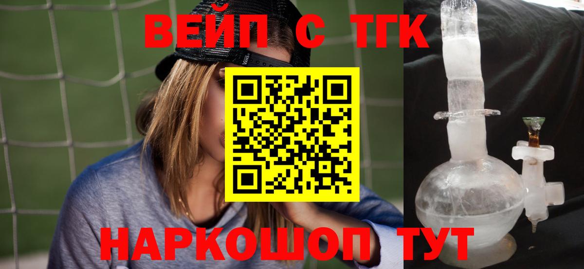Дистиллят ТГК концентрат  Дистиллят ТГК вейп  Малгобек  Вход с VPN 