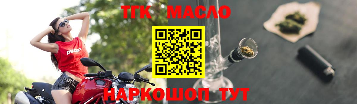 Дистиллят ТГК гашишное масло Малгобек